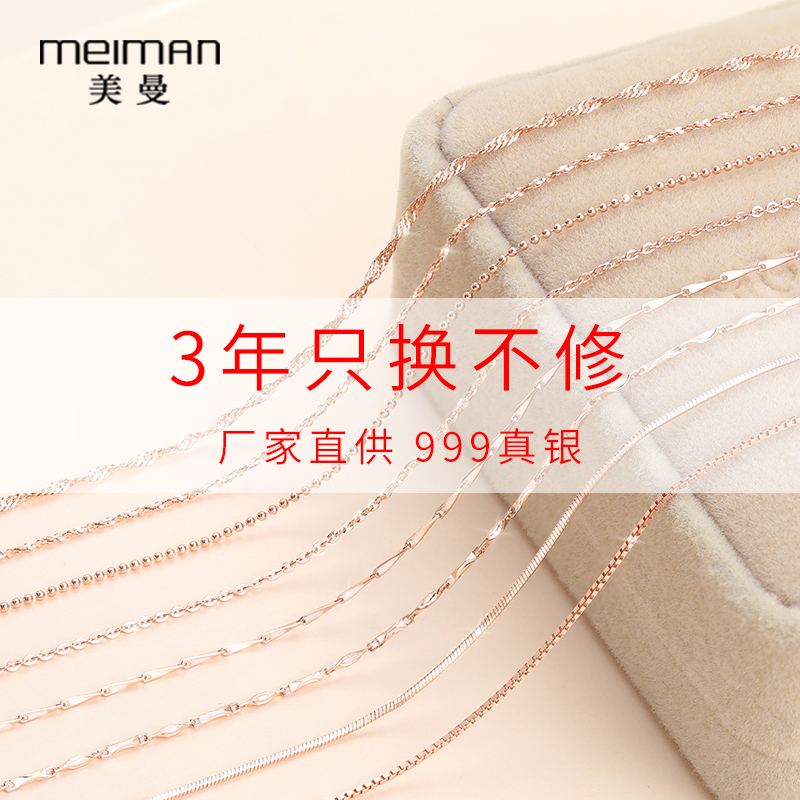 Rose gold necklace woman 999 pure silver plated 18K gold color gold without pendant lock bone chain single-chain replacement nude chain accessories