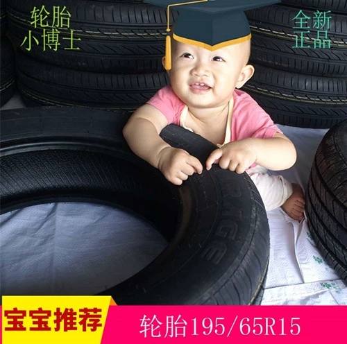 Lốp xe 195 / 65r15 91h phù hợp Corolla Fox Bora Mazda lốp Pentium lốp 195 - Lốp xe