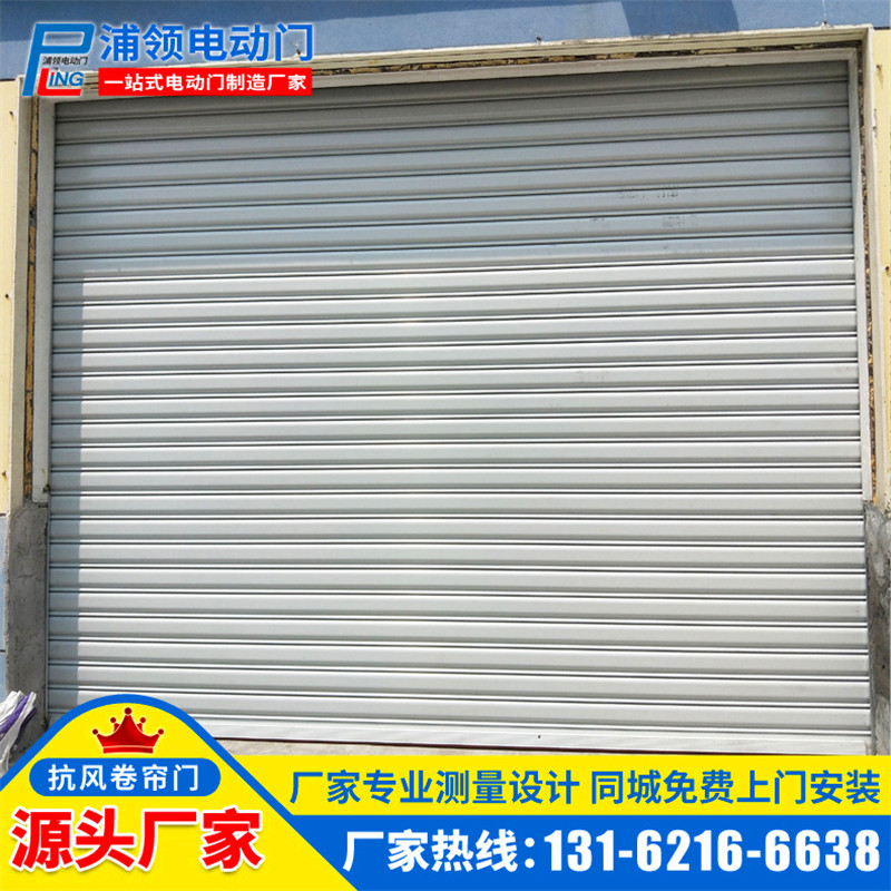 Factory workshop aluminum alloy wind-resistant rolling shutter door Shanghai logistics warehouse remote control industrial door garage electric rolling gate