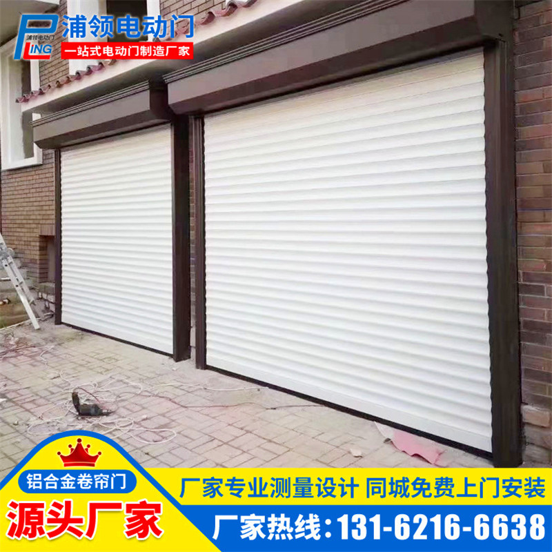 Villa garage electric remote control rolling shutter modern automatic double-layer aluminum alloy rolling shutter door Macau style silent automatic door