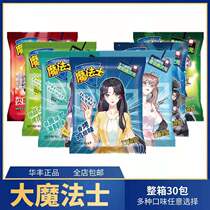 Big magician simply noodles 50g bags of large bags of potatoes You crispy instant noodles dry noodles crushed mixed taste magician