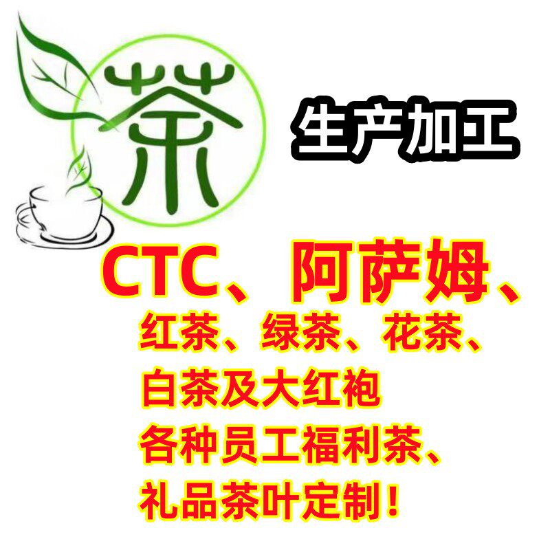 福建茶叶加工厂的LOGO