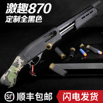 Black fun m870 shell ejection Soft Bullet Gun xm1014 shotgun spray s686 Lafu shotgun toy simulation metal