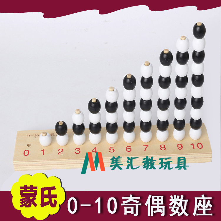 Mon Teaching Aids Early Teaching Puzzle 0-10 Parity number of Monte Monte Thérimontese Math Toddler Puzzle Toys