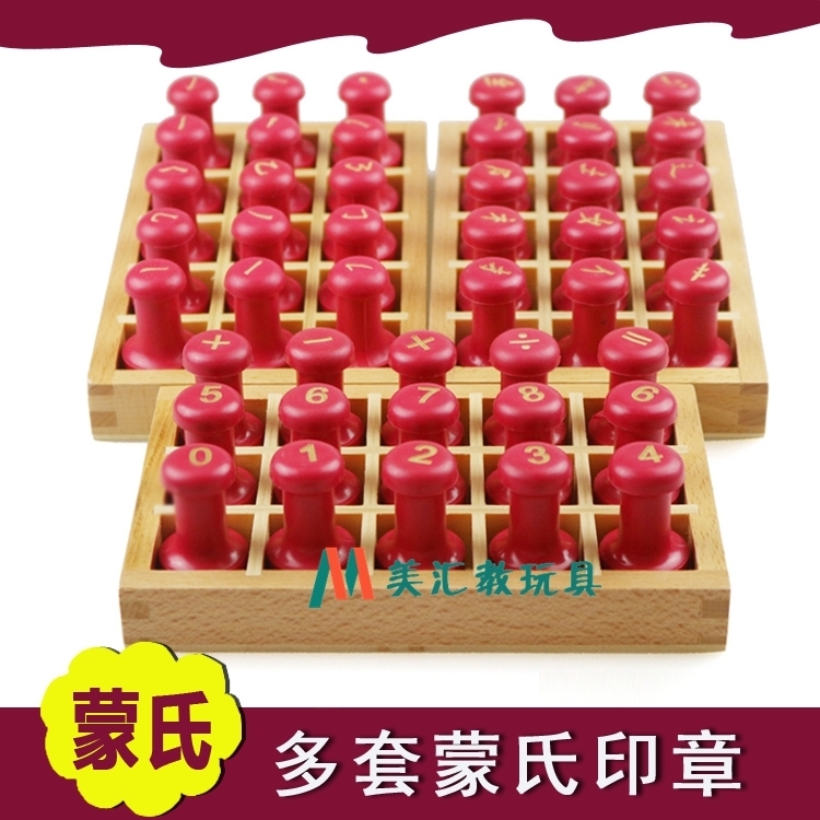 Mont Stroke Partial digital seal Monte Monte Montessori Early teaching toy Professional version Kindergarten Puzzle Teaching Aids