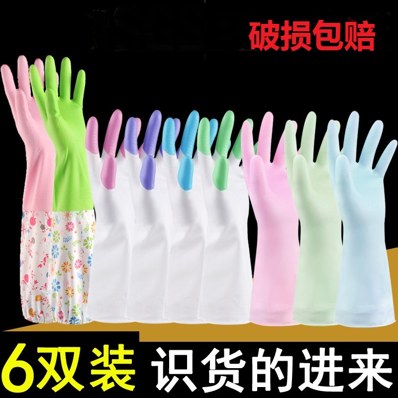 Household laundry gloves Waterproof summer gloves for washing dishes Summer thin models for washing clothes and washing dishes Kitchen gloves