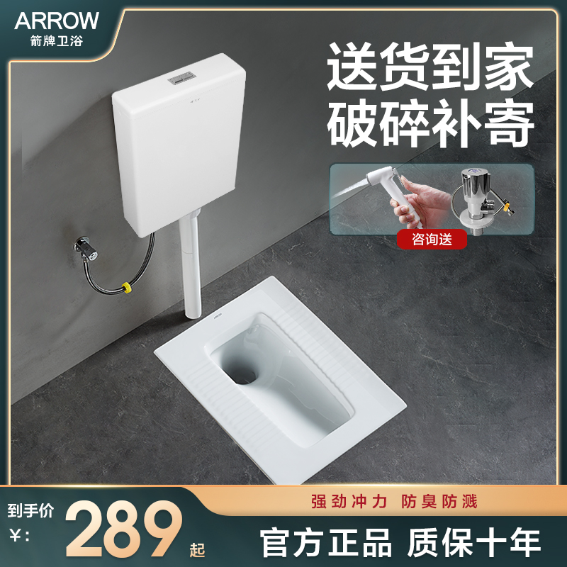 Wrigley Squat Toilet Water Tank Complete Set of Urinals Home Squat Toilet Toilet Squat Pit Type New Toilet High-grade Poop