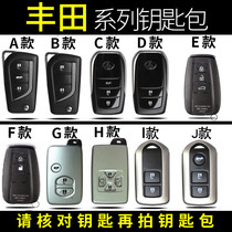 FAW Toyota RAV4 boom rv4 Witch FS car key bag genuine leather remote control lock spoon cover protection shell key