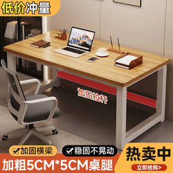 Computer Desk Desktop Bedroom For Home E-sports Desk Simple Desk Writing Desk Bench Desk Student Study Desk