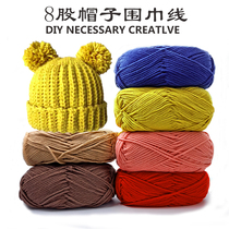Hand hook hat 8-strand shag wool Childrens hat shake sound hair ball hat line Crochet scarf collar wool line