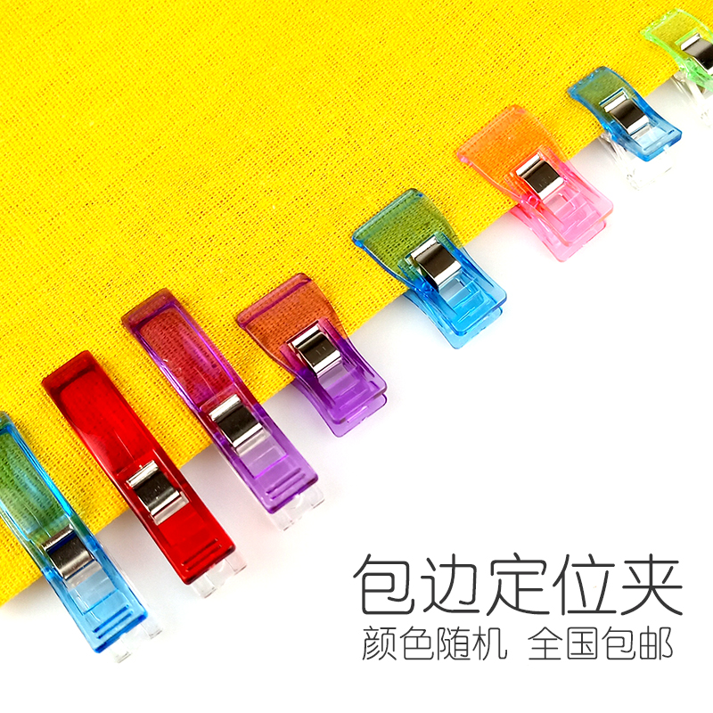 Plastic wrap edge fixed clip DIY handmade cloth art positioning clip sewing fixed fabric parquet clip with scale