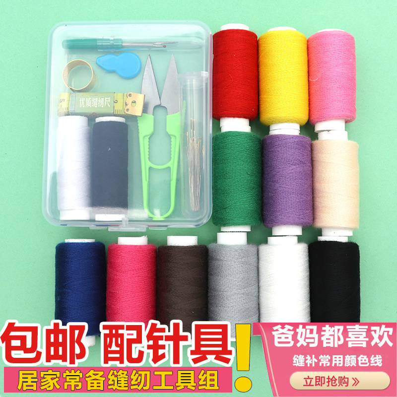 Home Hand-stitched Stitch Wrap in Elderly Sewn Clothing Slit of Sewn Umbrellas for Sewn Umbrellas Stitch-free Stitch Complement Tools Material Bag