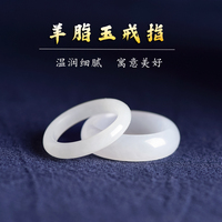 Hetian jade sheep fat white jade ring, jade finger ring tail ring retro jade fingers fingers men and women couples