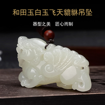 Lucky transporter Pixiu jade pendant for men and women Xinjiang Hetian Jade flying Pixiu pendant jade necklace Pichu