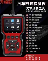 Car fault detector diagnostic instrument engine fault reading data flow battery voltage obd2 detection tool