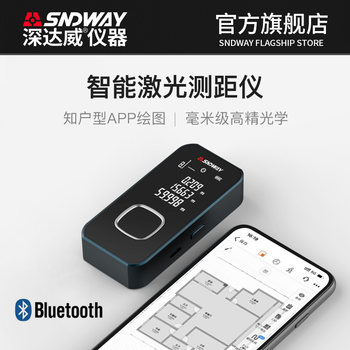 Shendawei Bluetooth Mini Infrared Laser Distance Meter High-Precision Handheld Electronic Ruler Designer Measuring Instrument