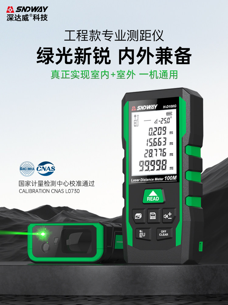 Shendawei Outdoor Laser Rangefinder High-Precision Measuring Instrument Distance Electronic Ruler Green Light Infrared Room Measuring Instrument