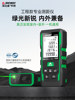 Shendawei Outdoor Laser Rangefinder High-Precision Measuring Instrument Distance Electronic Ruler Green Light Infrared Room Measuring Instrument