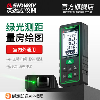 Shendawei Laser Distance Meter, Outdoor Handheld High-Precision Infrared Measuring Electronic Ruler, Bluetooth Room Measuring Tool