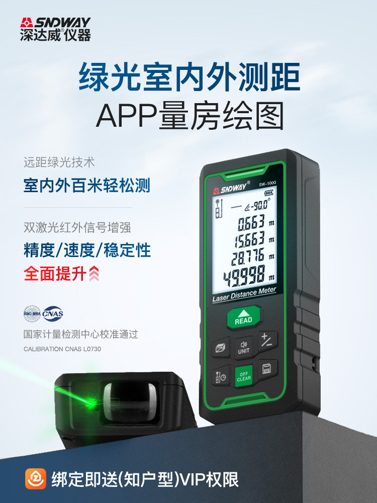 Shendawei Laser Distance Meter, Outdoor Handheld High-Precision Infrared Measuring Electronic Ruler, Bluetooth Room Measuring Tool