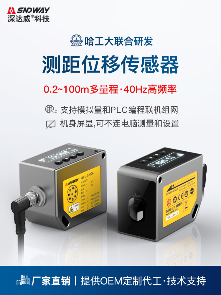 Shendawei 100m High-Precision Laser Displacement Ranging Sensor Analog Quantity 485 Output Position Detection Sensor