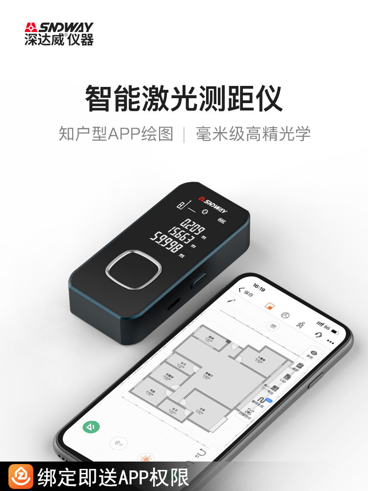 Shendawei Bluetooth Mini Infrared Laser Rangefinder High-Precision Handheld Electronic Ruler Designer Measuring Instrument