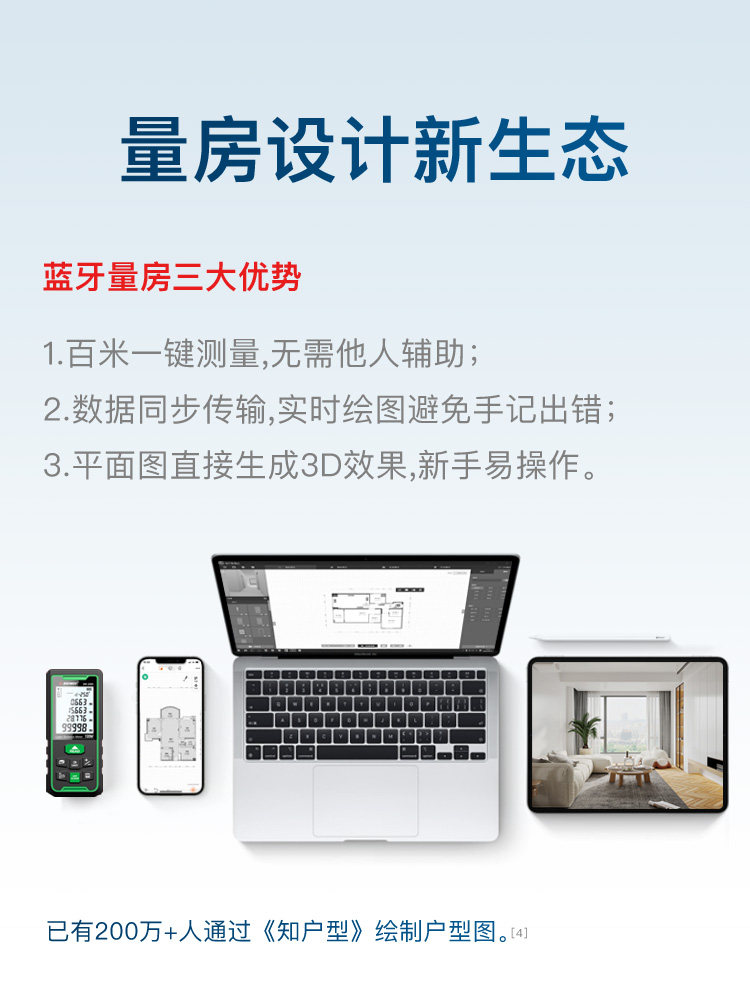 Shendawei Laser Distance Meter, Outdoor Handheld High-Precision Infrared Measuring Electronic Ruler, Bluetooth Room Measuring Tool