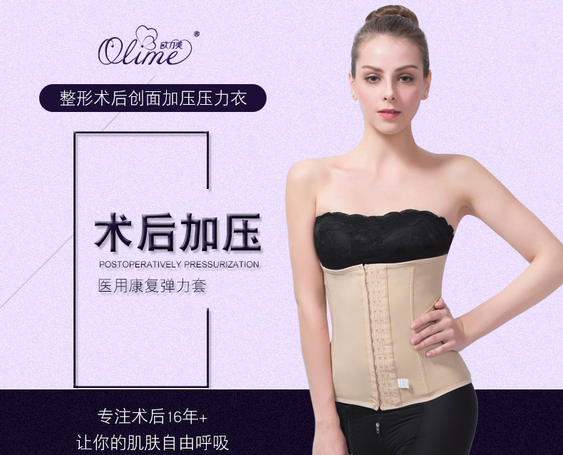 Ou Limei corset hút mỡ sau phẫu thuật nén y tế tráng bụng eo bandage strap với phục hồi chức năng đàn hồi tay áo