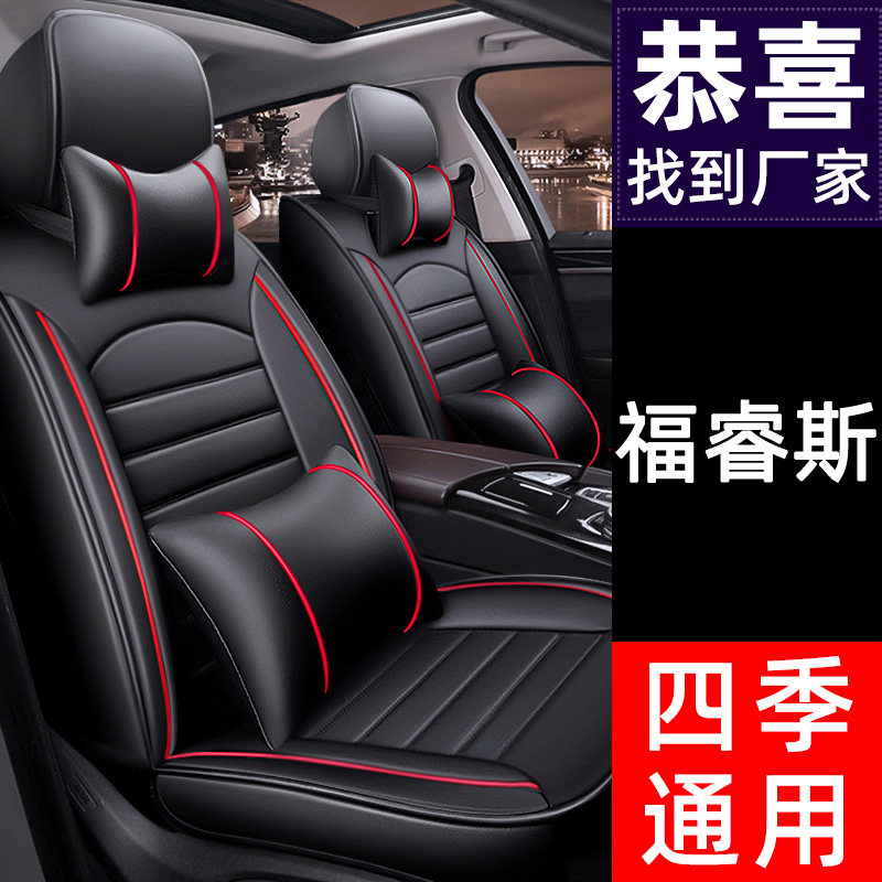 Changan Ford Frice Seat Cover Four Seasons General Motors Cushion Cover Fully Enclosed Seat Cushion Ice Silk Car Cushion Seat Cover