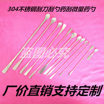 Laboratory stainless steel thin spatula medicine scraper 304 spatula thin medicine spoon cell scraper micro spoon medicine spoon customization