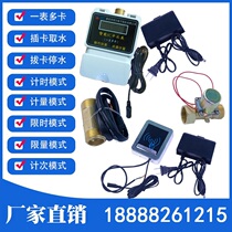 Intelligent split water controller One table multi-card school public water controller Plug-in card water IC card water controller