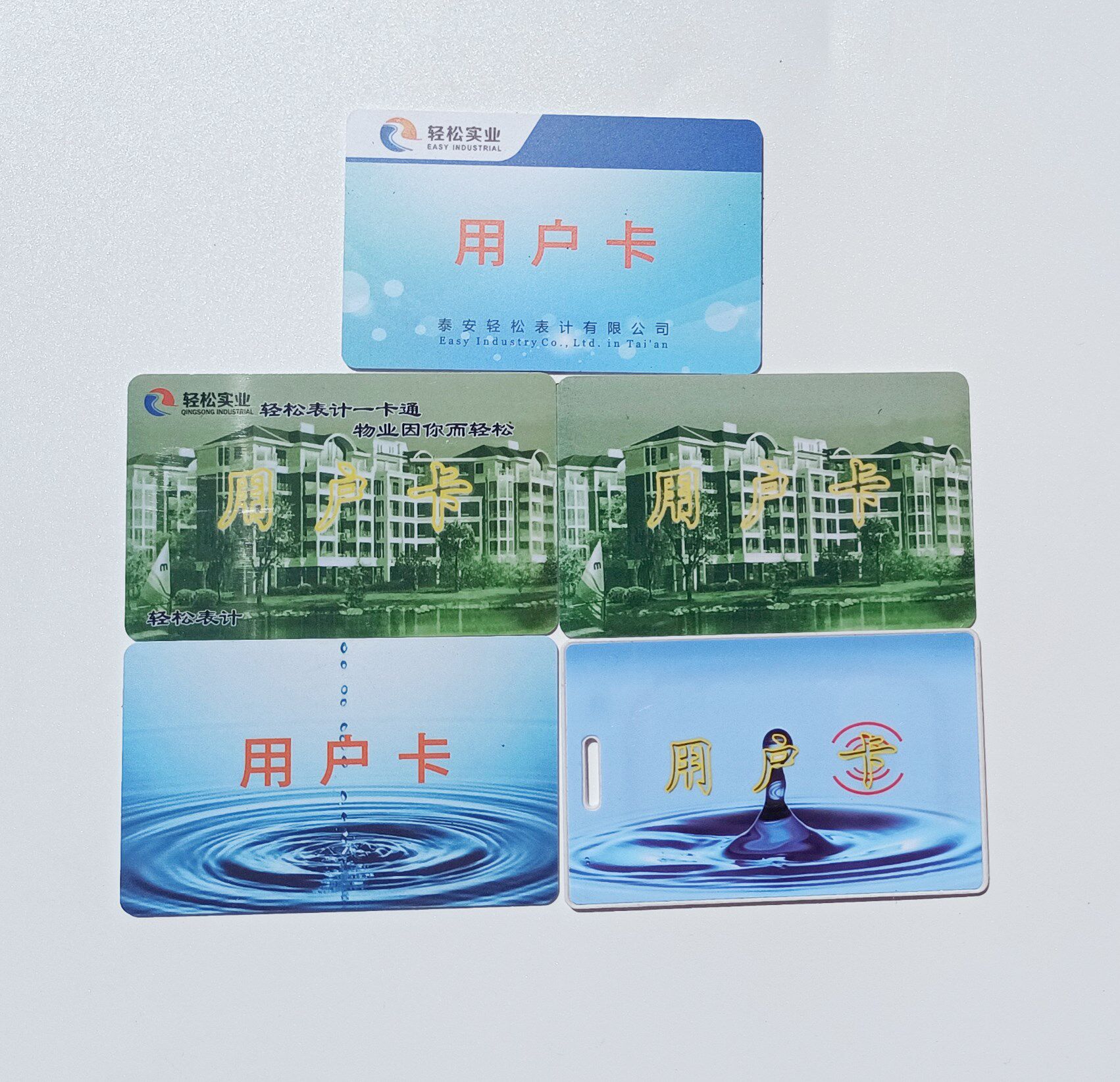 Taian Easy Industrial Water Meter Card Electrometer Card Hydropower One Cartoon IC Card Radio Frequency Card Induction Card Original Factory Direct