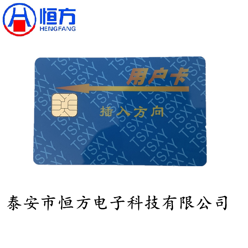 Original direct meter card plug-in card meter prepaid IC card 24C16 electric card plug-in card Large chip card