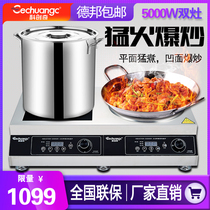 Commercial induction cooker 5000W high power double stove one flat and concave desktop 3500W double stove double head Hotel electric frying stove