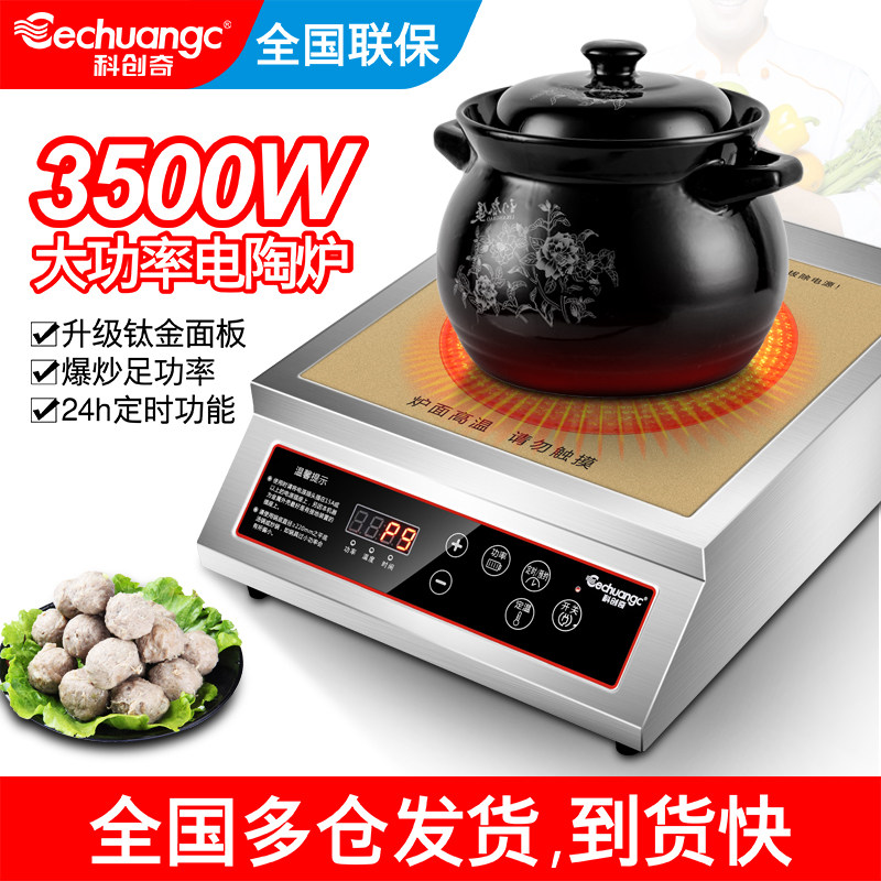 Cogenesis Commercial electric pottery stove 3 5kw High power saucepan soup stove canteen hotel special 5000W stainless steel electric stove