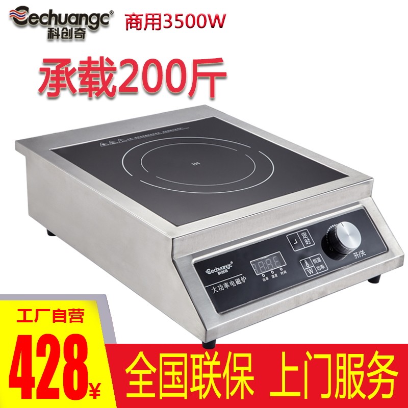 CECHUANGC YS3506 Commercial household 3500w high power plane to cook water