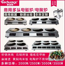 Kechuang Qi commercial multi-head induction cooker 4 6-eye electric stove four or six electric pottery stove casserole flower powder claypot stove