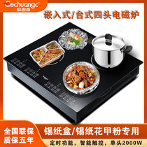 Commercial induction cooker multi-head induction cooker four-head 4-eye embedded desktop tin paper nail powder special integrated electric stove