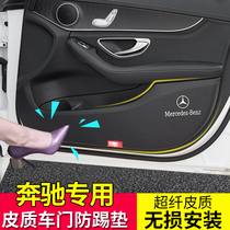 Mercedes-Benz door anti-kick pad New C-class E-class GLC new A-class door anti-kick C260L GLB protective protective pad