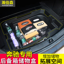 Mercedes-Benz trunk storage box C-class C260L E300LGLC200 A-class storage box Spare tire storage box