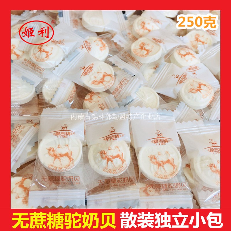 Sucrose-free camel milk sheet independent child middle-aged pregnant women snack train with milk chip cheese chip