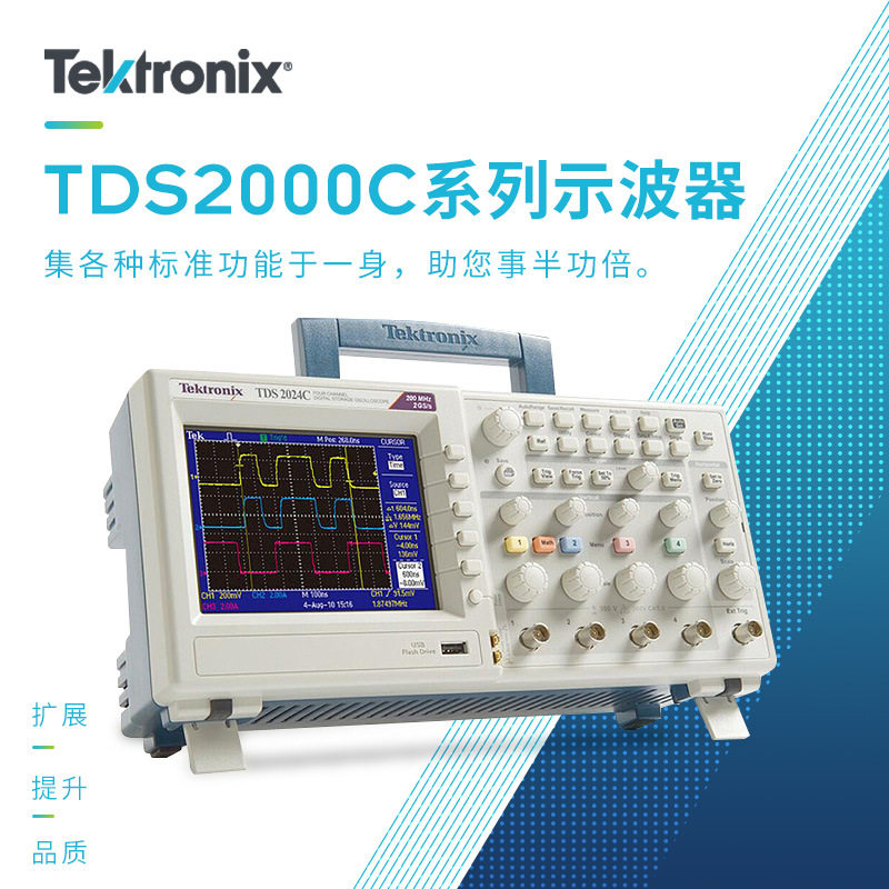 TEKTRONIX Taike 4 channel digital oscilloscope TDS2024C bandwidth 200M 2G sample price