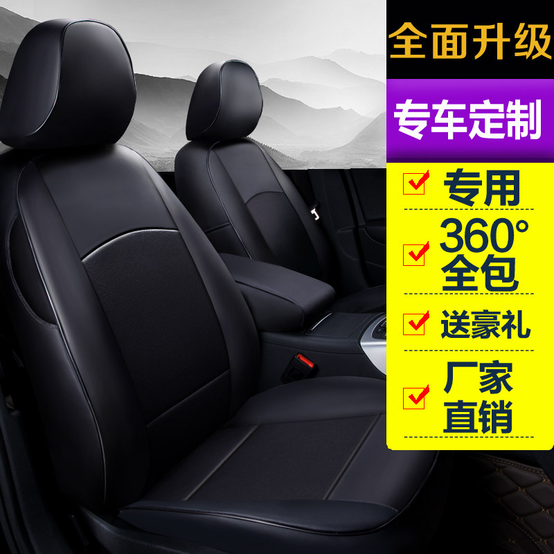 Car seat cover full package genuine leather seat cover 19 new special car special modern Fox Chevrolet logo cushion