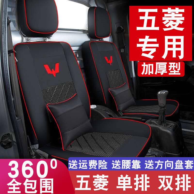 Wuling Rongguang small card seat cover of the light of the new card double row single row PU leather four seasons all-inclusive van 1.5l 2 cushion cover