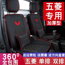 Wuling Rongguang small card seat cover new card double row single row puleather Four Seasons all-inclusive Truck 1 5l 2 seat cushion cover