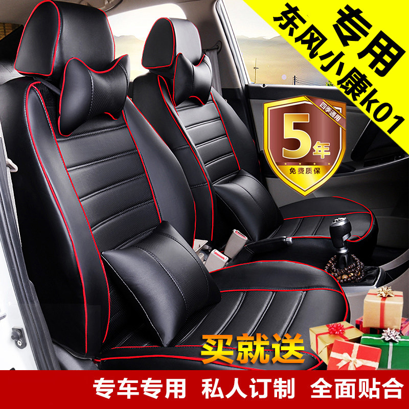 Dongfeng Xiaokang k01 seat cover single row all-season pu leather retrofit Dongfeng Xiaokang k01 single-row small truck seat cover