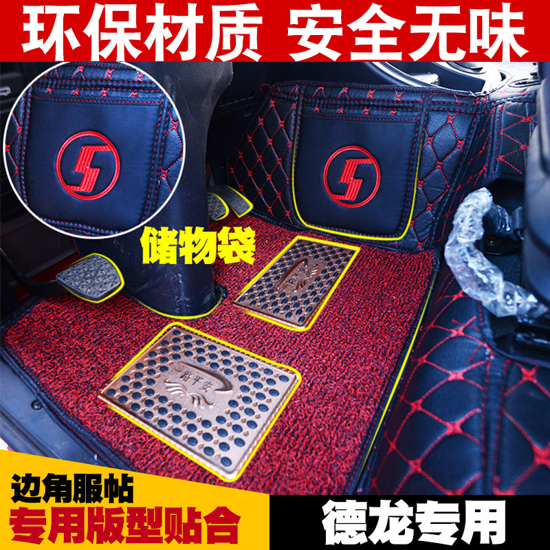 Dilangqi x3000 f3000 foot pads fully surrounded by large truck original accessories Shaanxi Automobile Dilangqi new m3000 foot pads