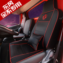 Dongfeng Dlika D5d69 Little Overlord Kepte K5k6k78 Tianlong Jintu Yifureka Truck Seat Cover