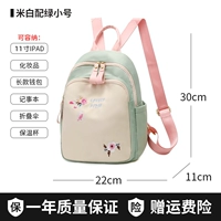 [9005 Стиль ткани Оксфорд с вышивкой] Кремовый с зеленой трубой