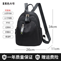 Черный, большой, ткань оксфорд